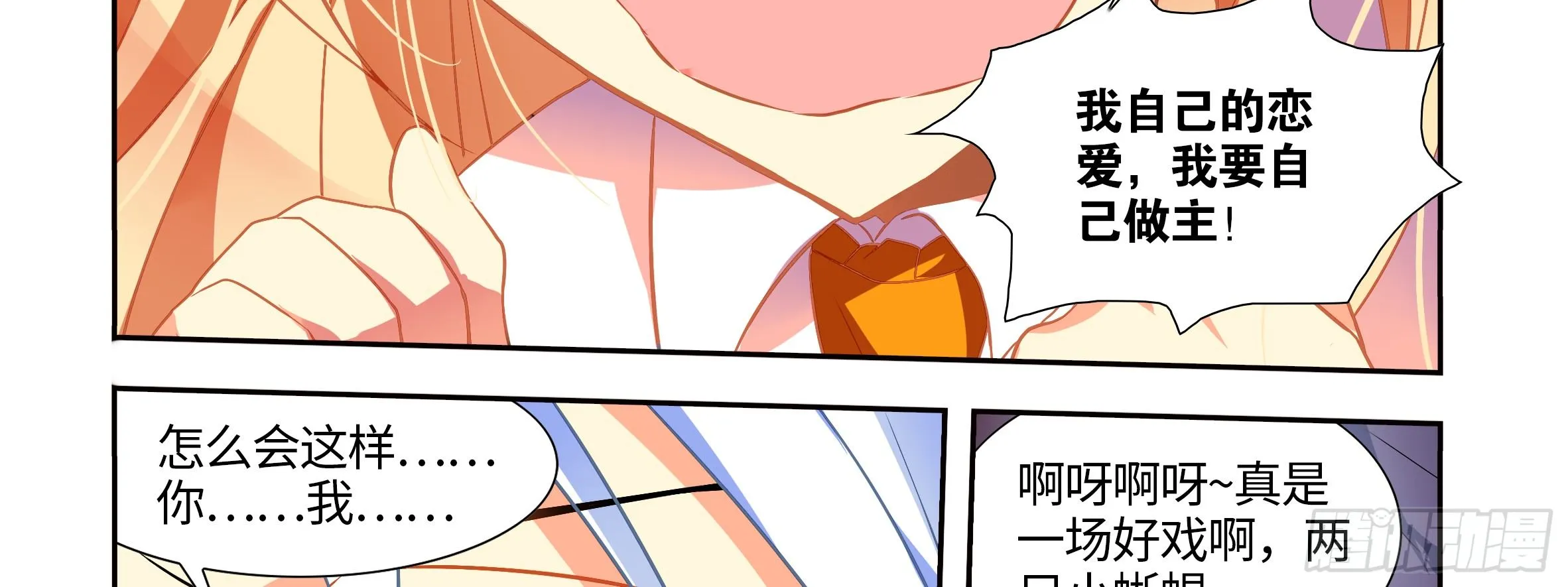 屠龙专家，猎龙士（上） 第19页