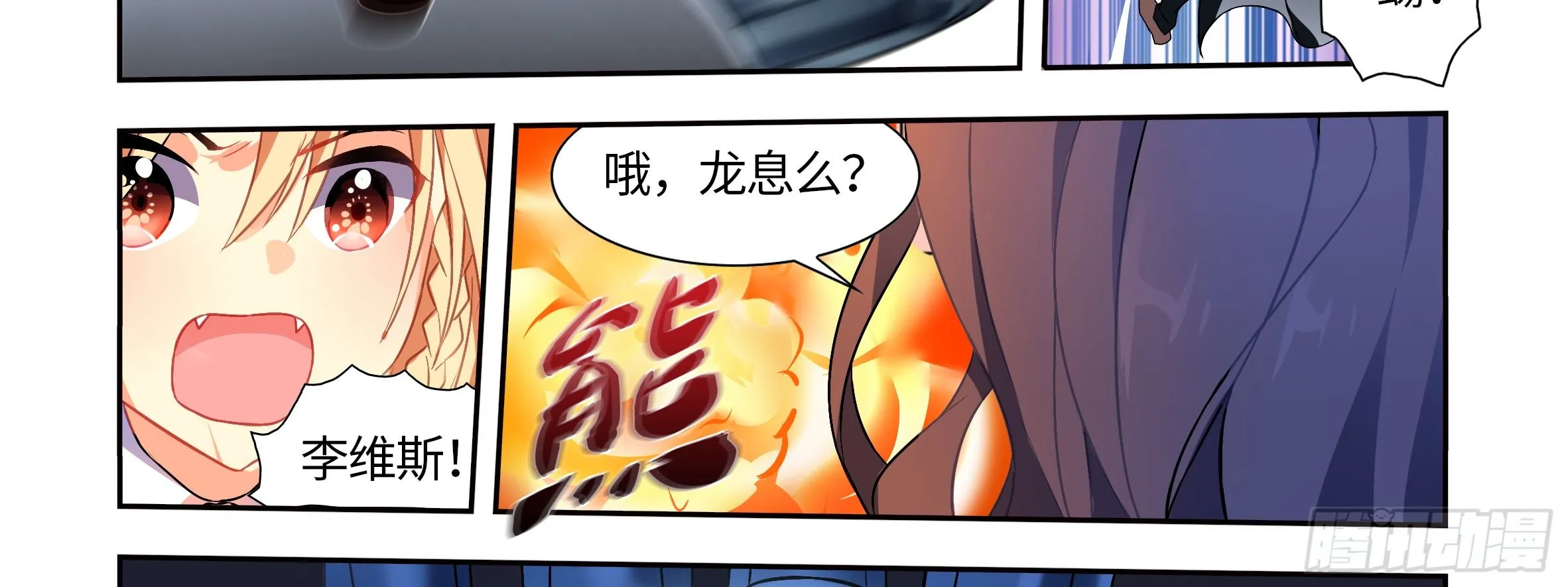 屠龙专家，猎龙士（上） 第31页