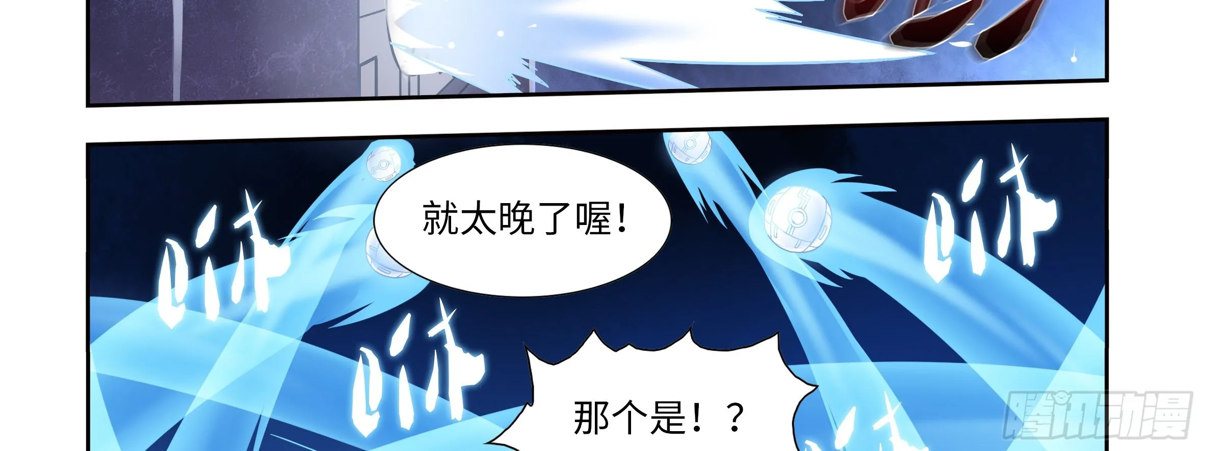 屠龙专家，猎龙士（上） 第43页