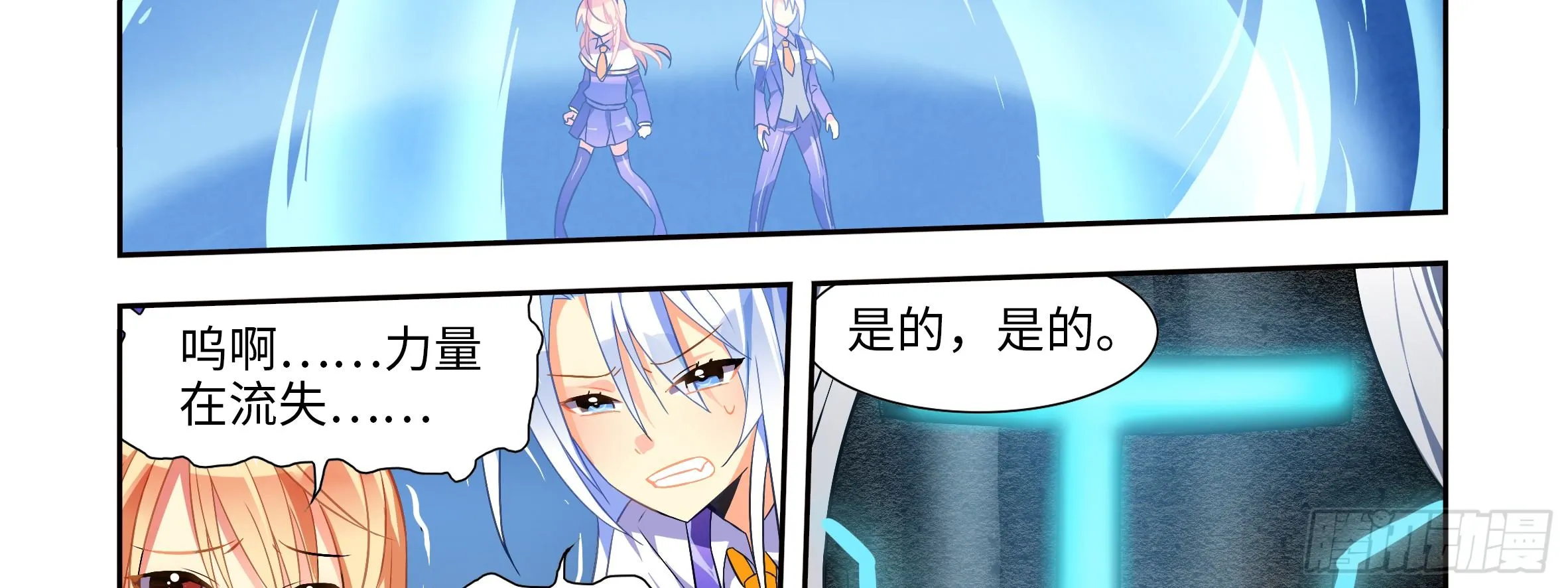 屠龙专家，猎龙士（上） 第46页