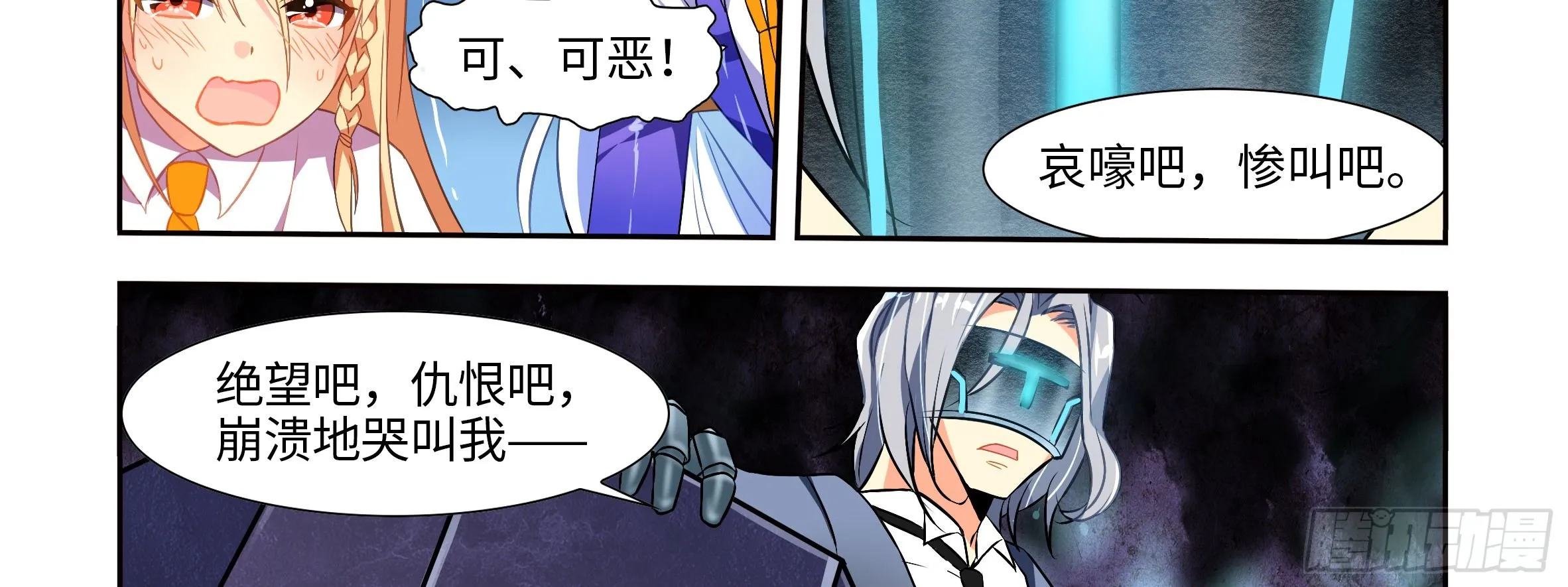 屠龙专家，猎龙士（上） 第47页