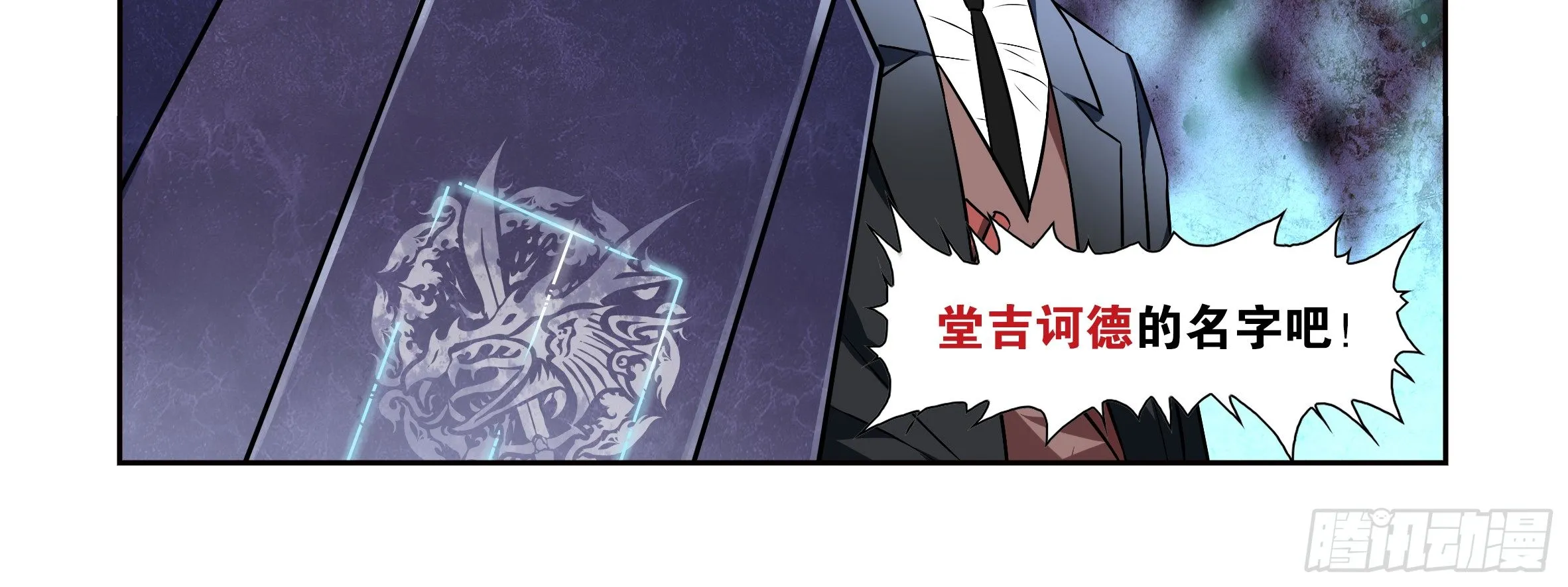 屠龙专家，猎龙士（上） 第48页
