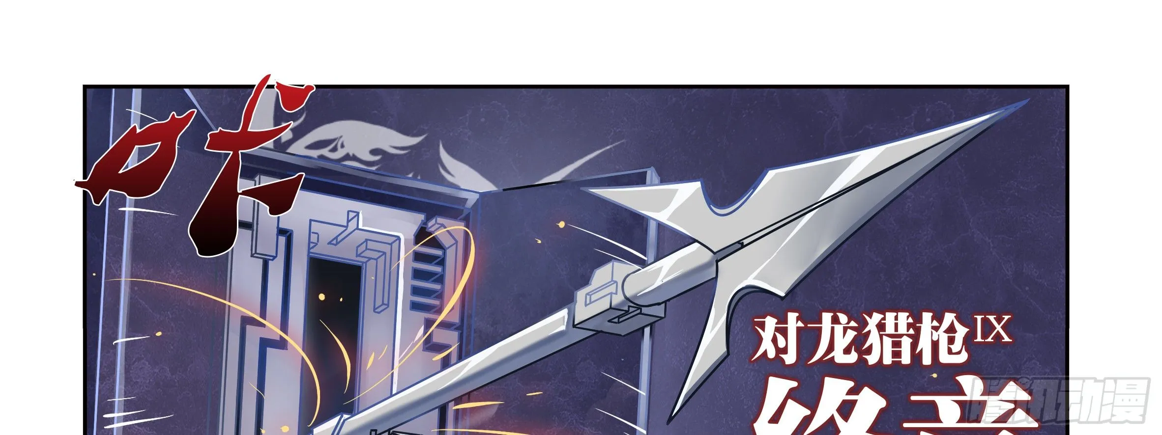 屠龙专家，猎龙士（上） 第49页