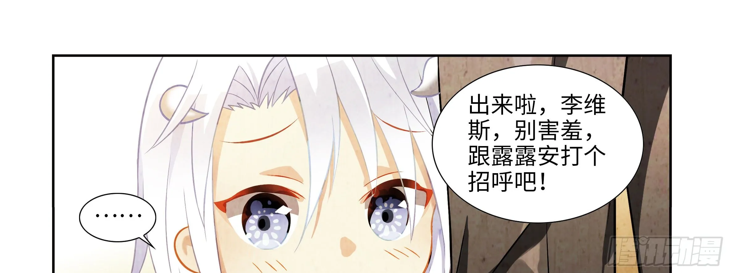屠龙专家，猎龙士（上） 第57页