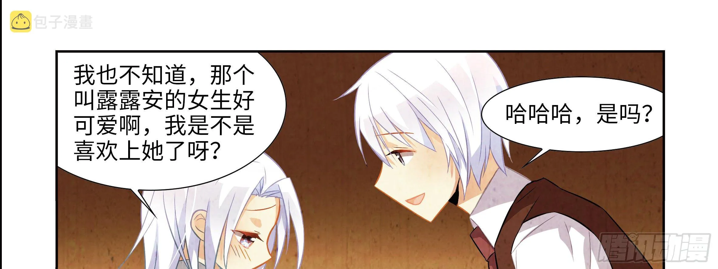 屠龙专家，猎龙士（上） 第61页