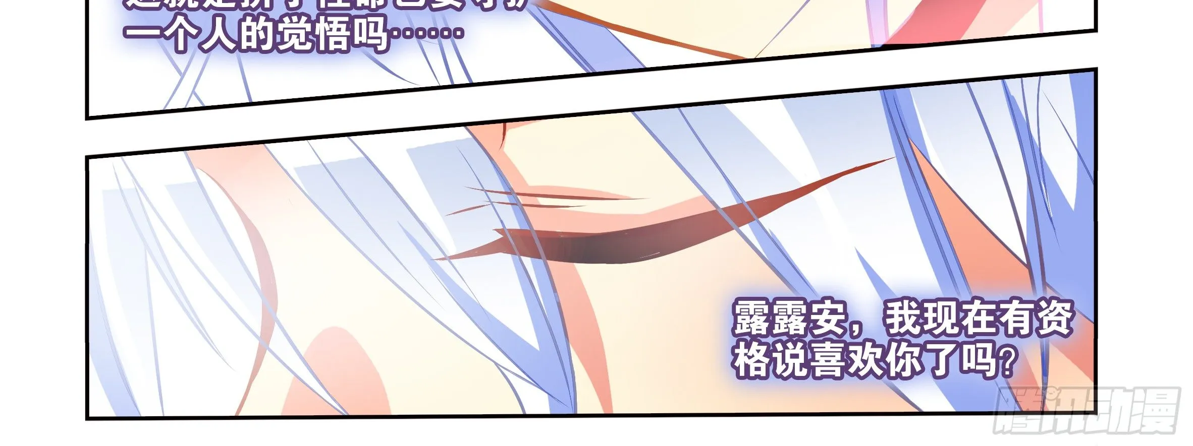 屠龙专家，猎龙士（下） 第3页