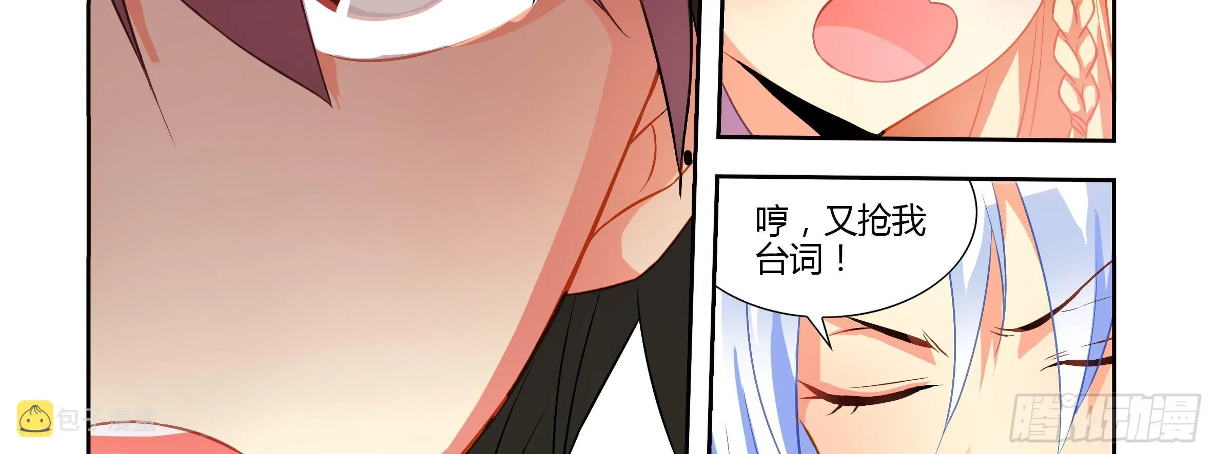 屠龙专家，猎龙士（下） 第22页