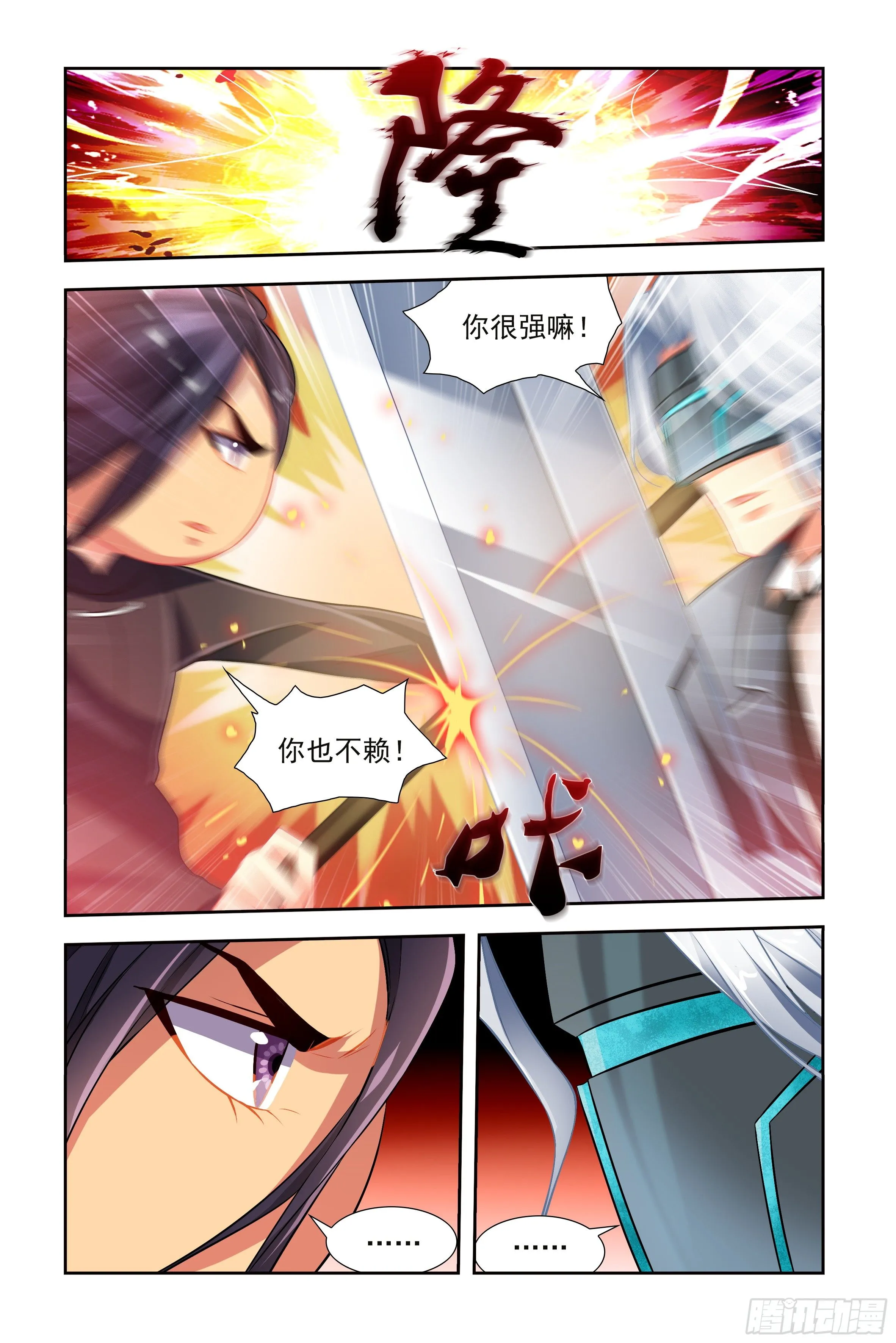 豆老大，参见！（上） 第9页