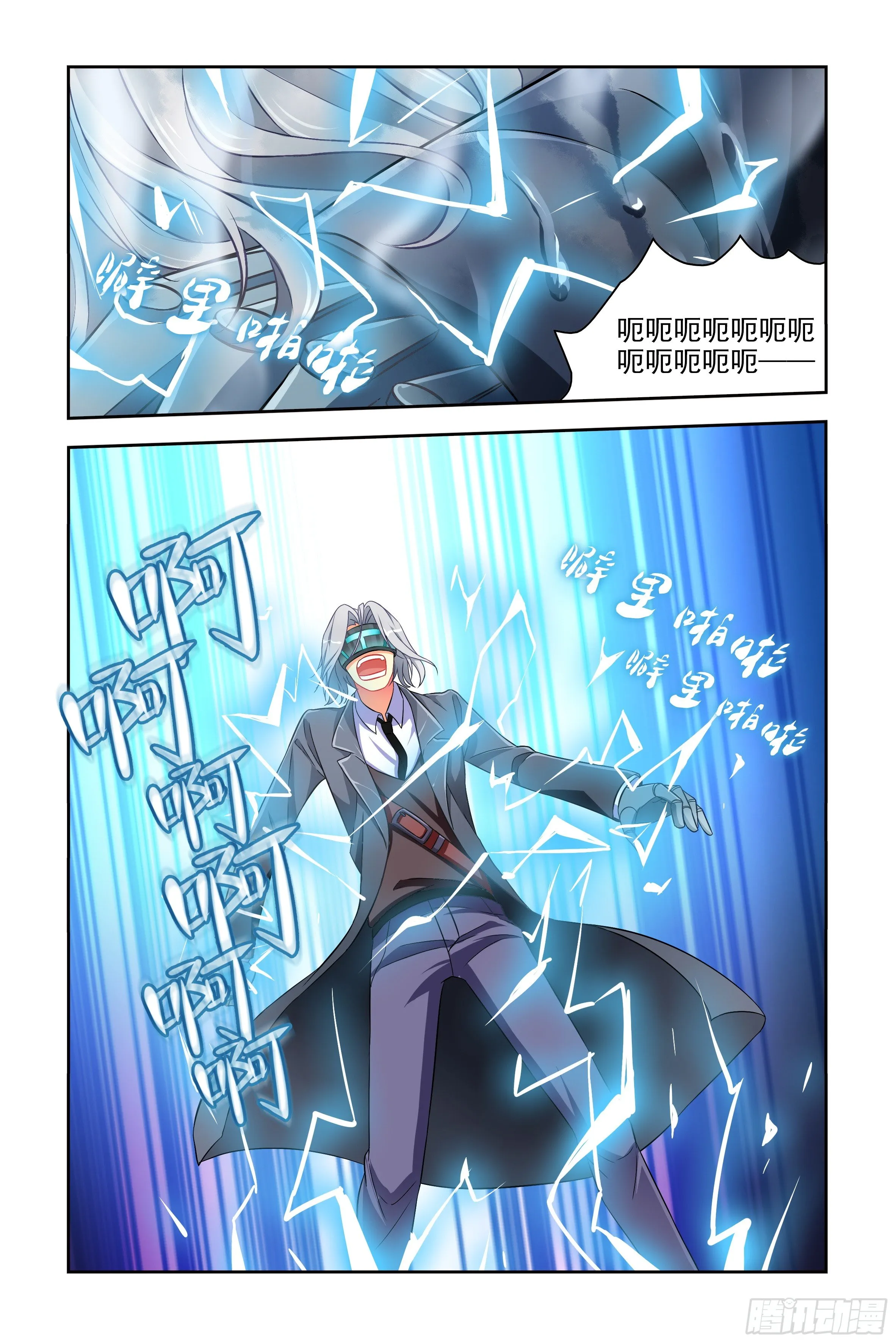 豆老大，参见！（下） 第7页