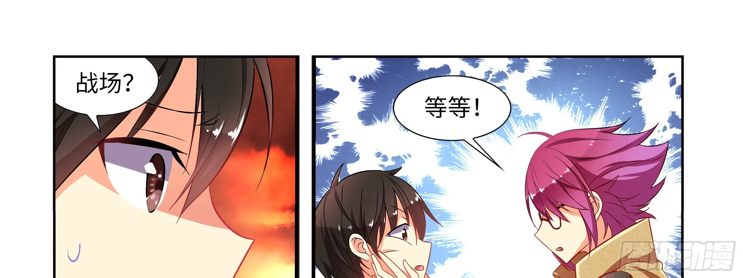 坏未来（上） 第42页