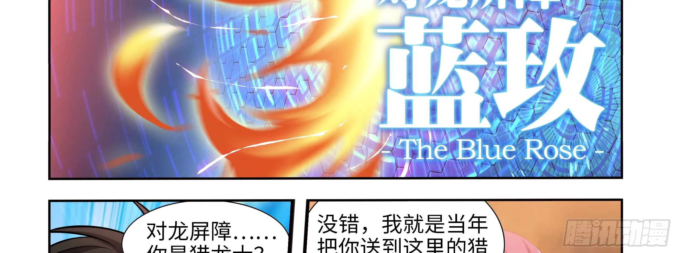 坏未来（上） 第51页