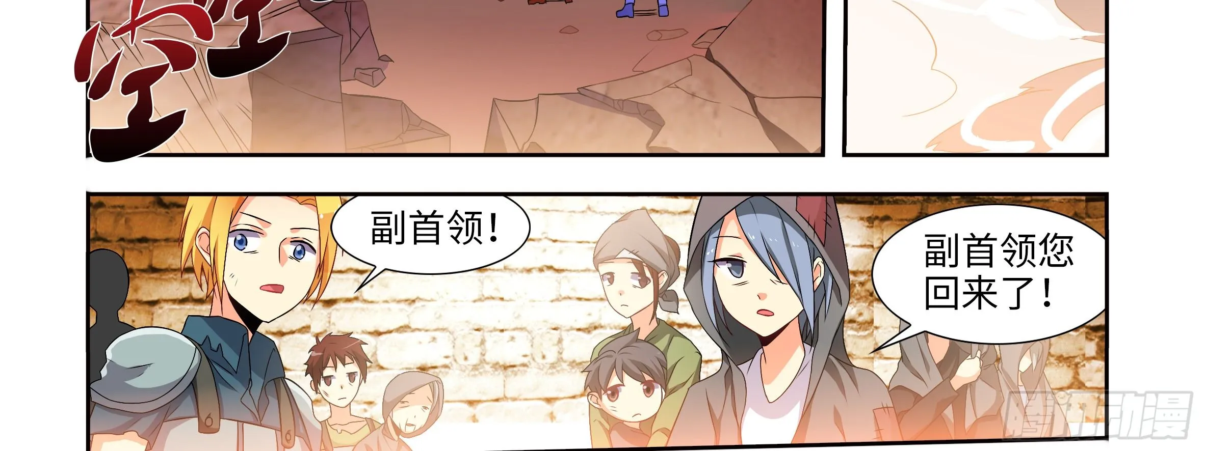 坏未来（下） 第7页