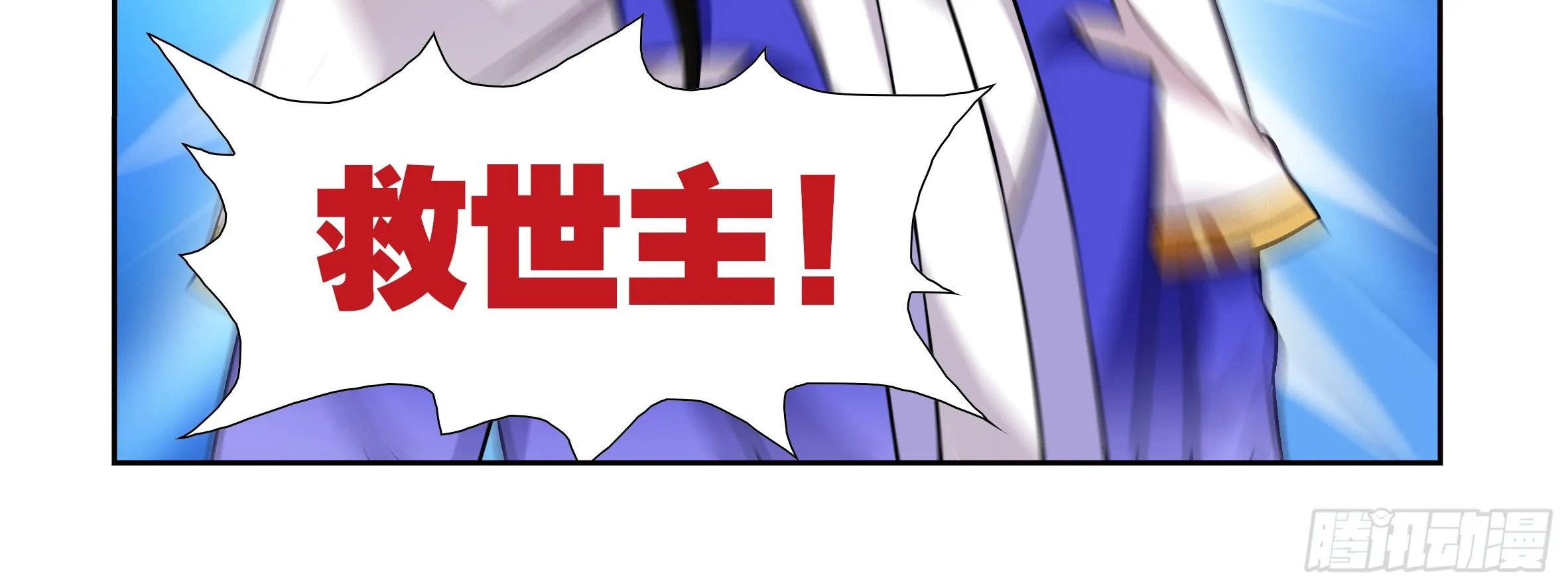 坏未来（下） 第16页