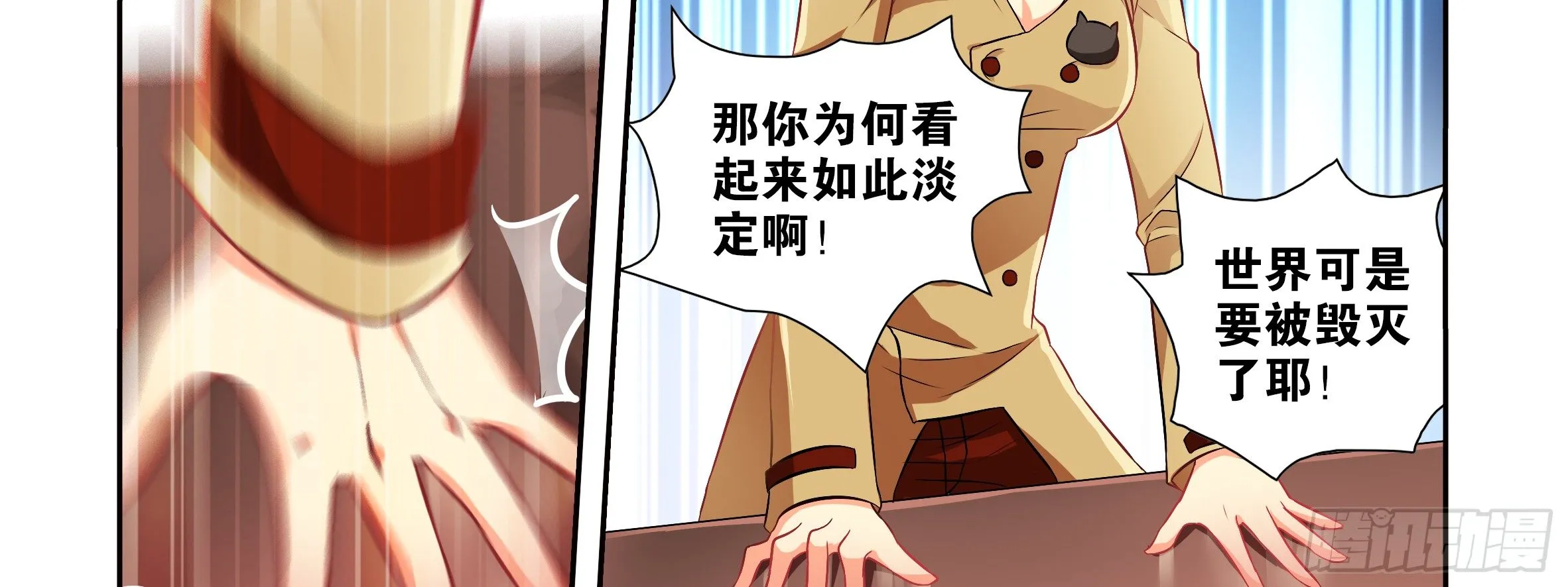 坏未来（下） 第26页