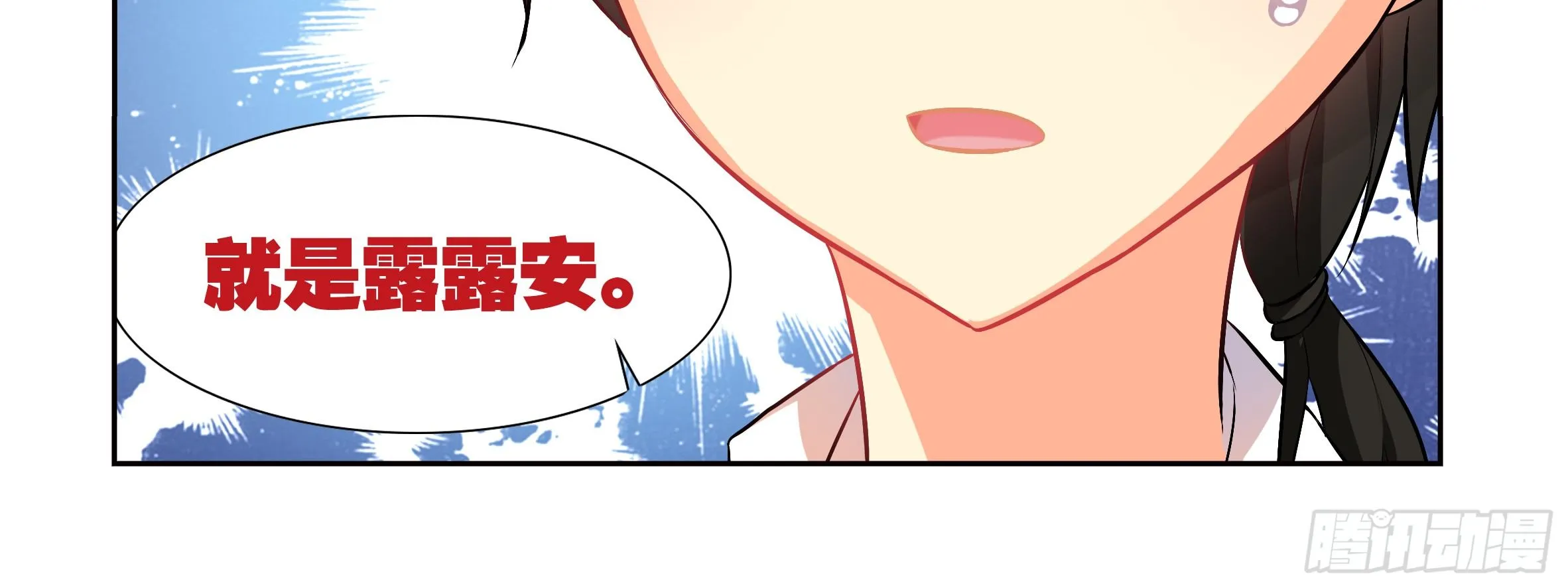 坏未来（下） 第44页