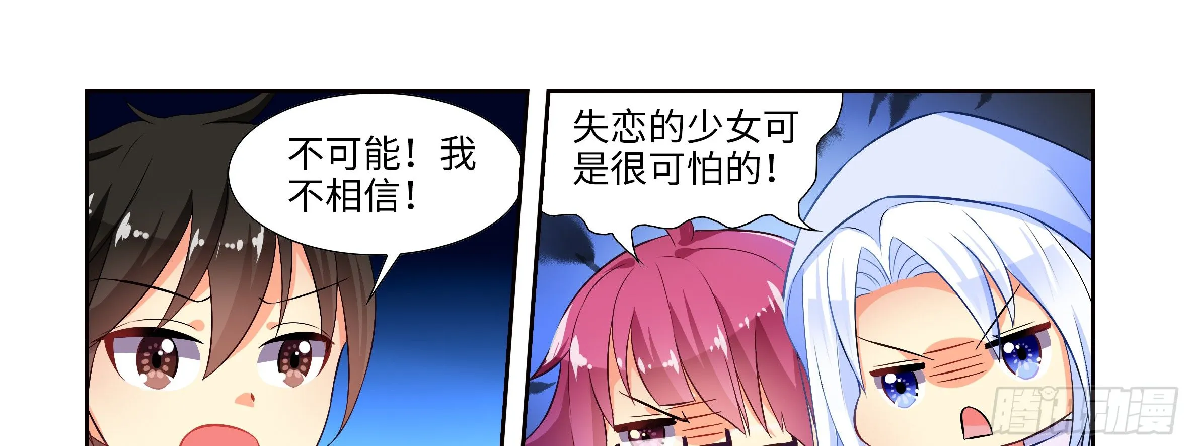 红龙女王露露安 第5页