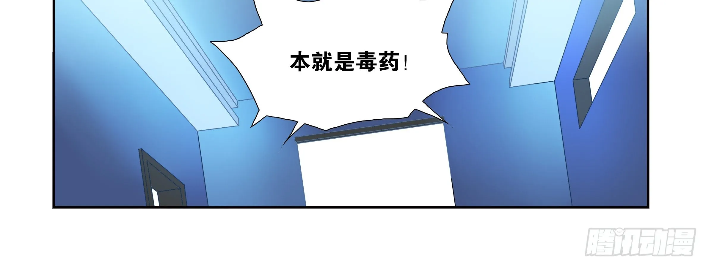 红龙女王露露安 第12页