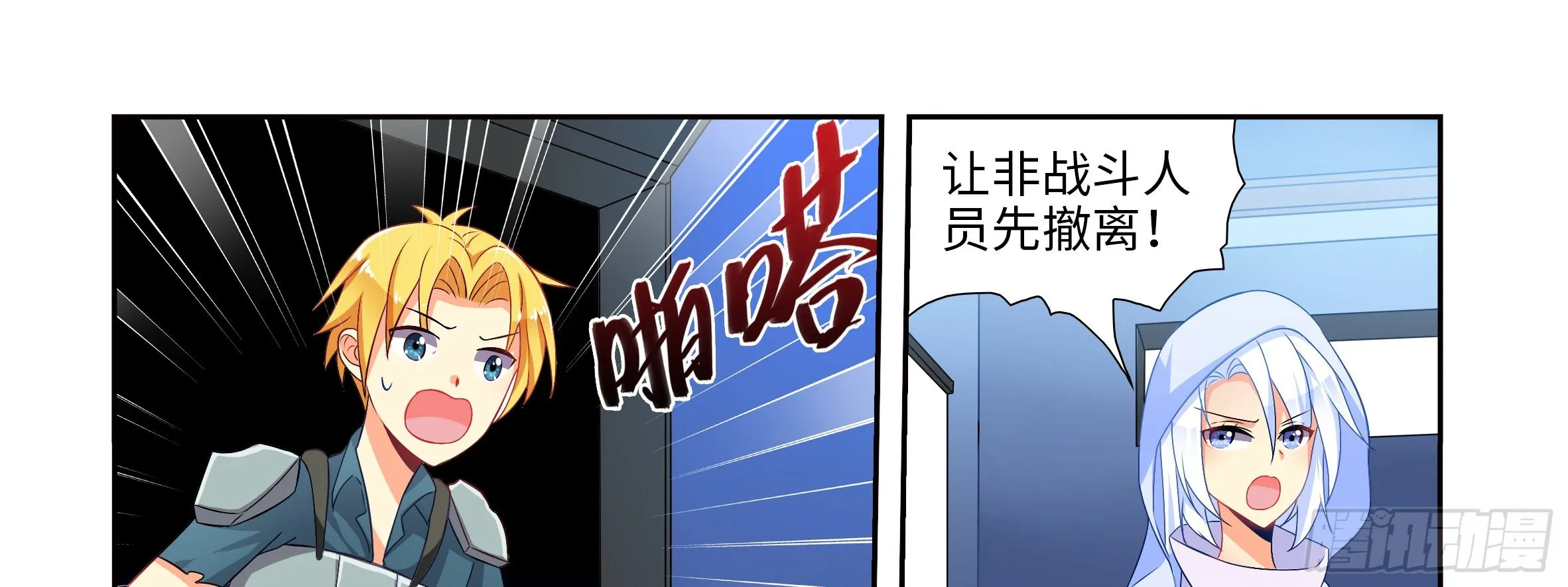 红龙女王露露安 第13页