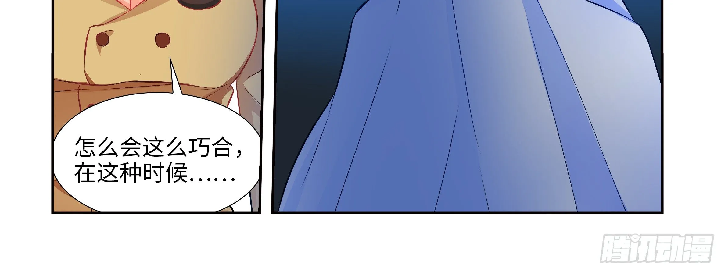 红龙女王露露安 第16页