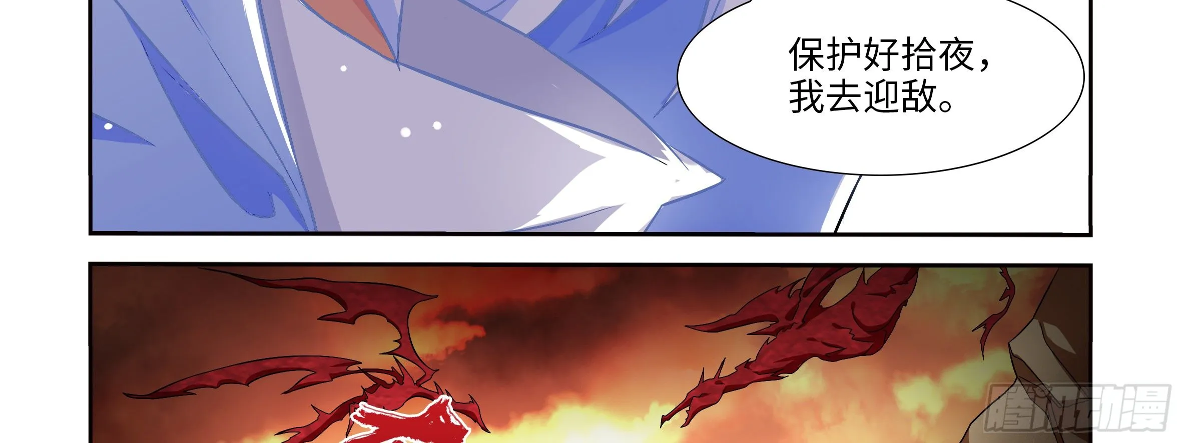 红龙女王露露安 第19页
