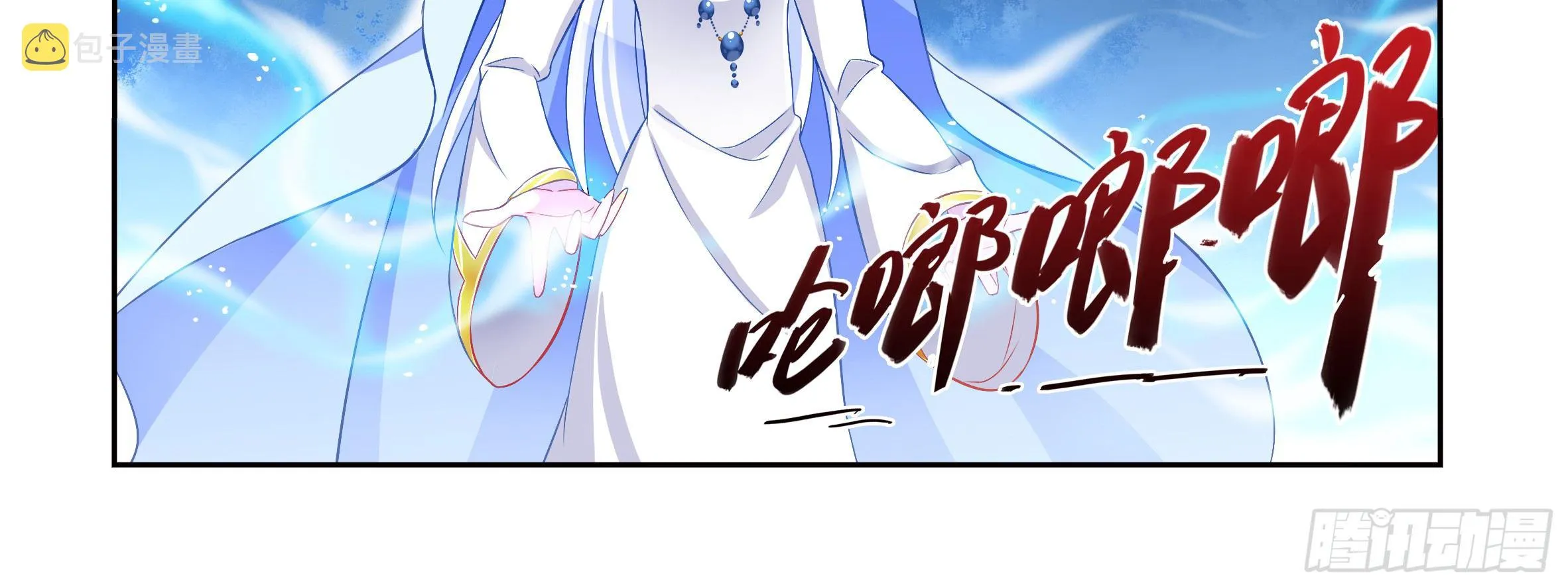红龙女王露露安 第24页