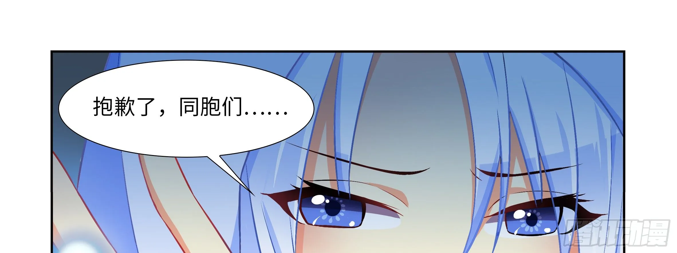 红龙女王露露安 第29页