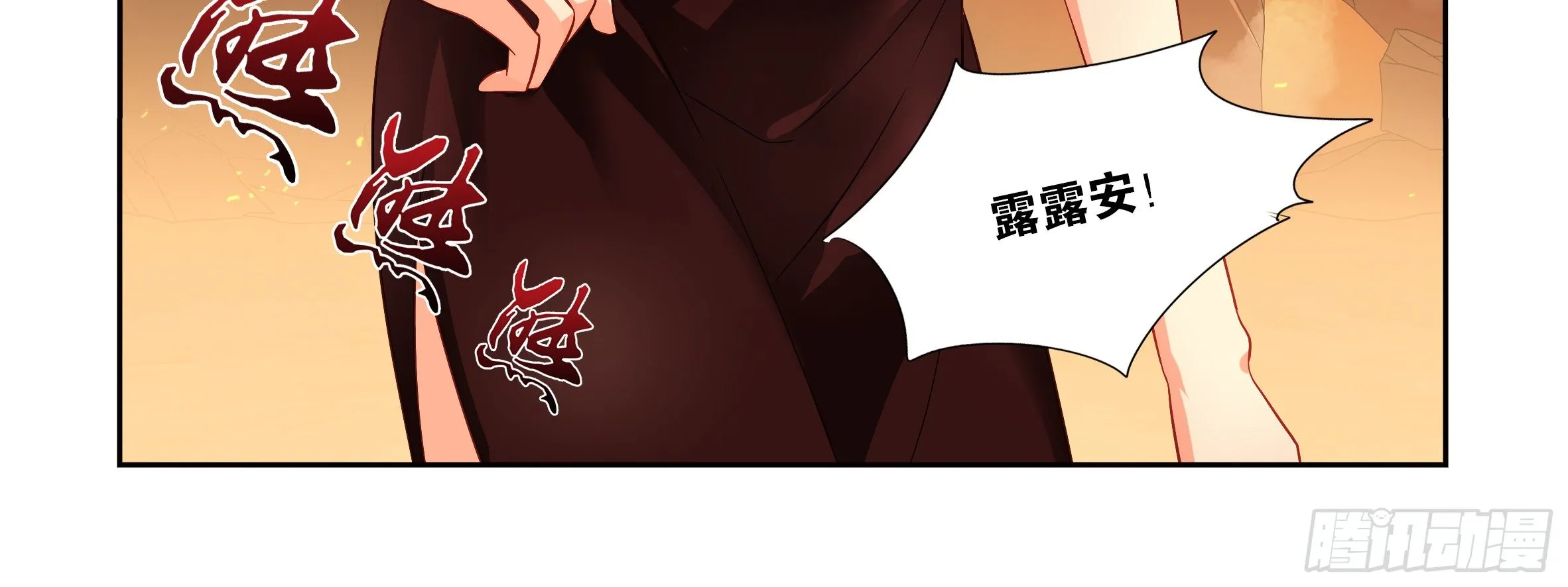 拾夜的救兵 第4页