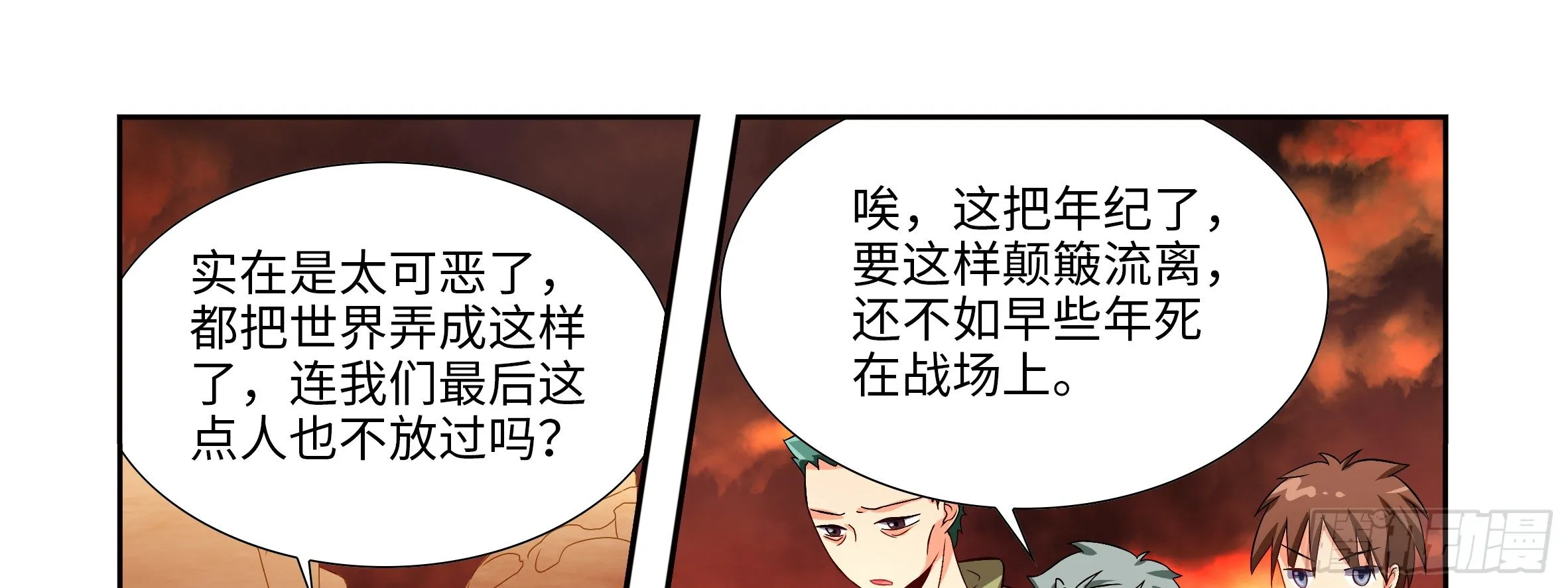 拾夜的救兵 第9页