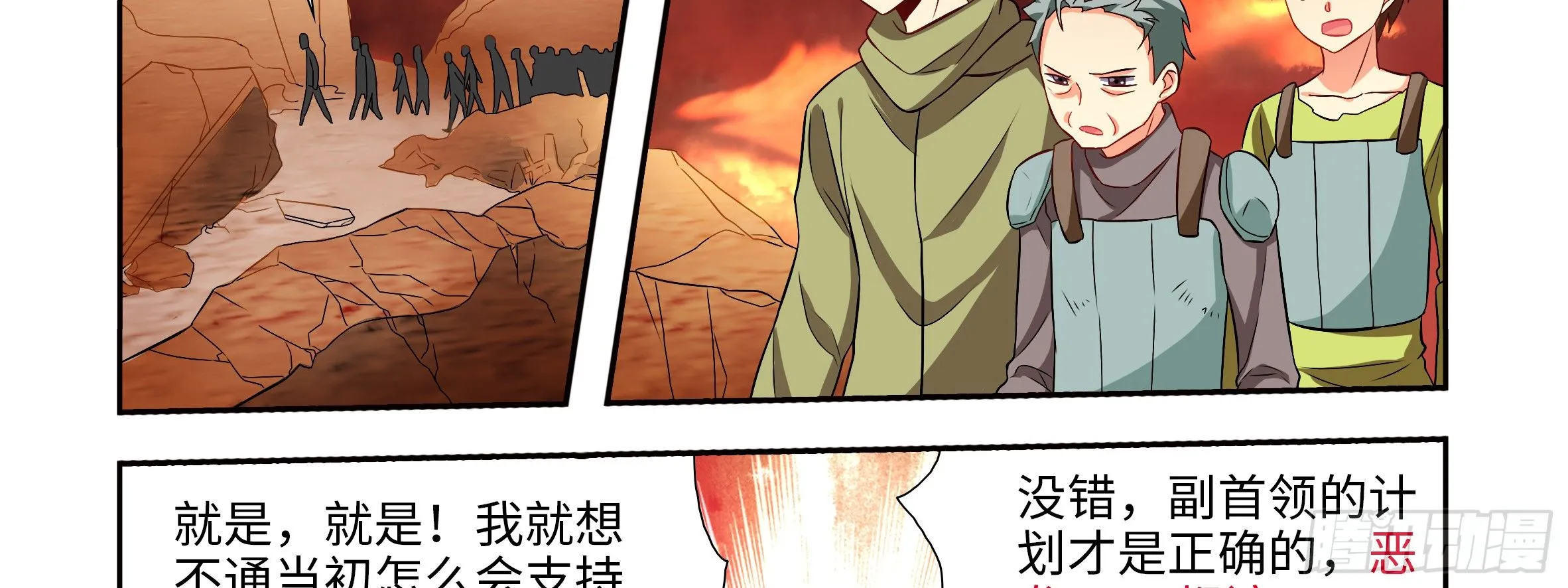 拾夜的救兵 第10页