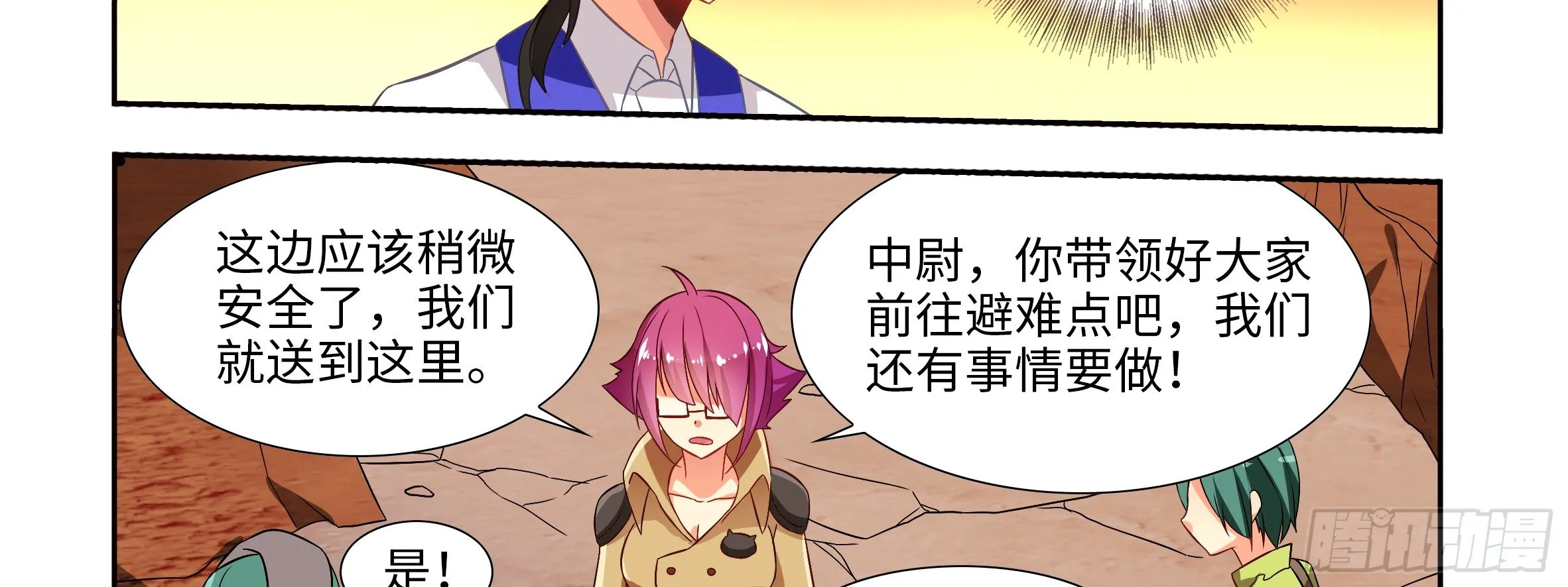 拾夜的救兵 第14页
