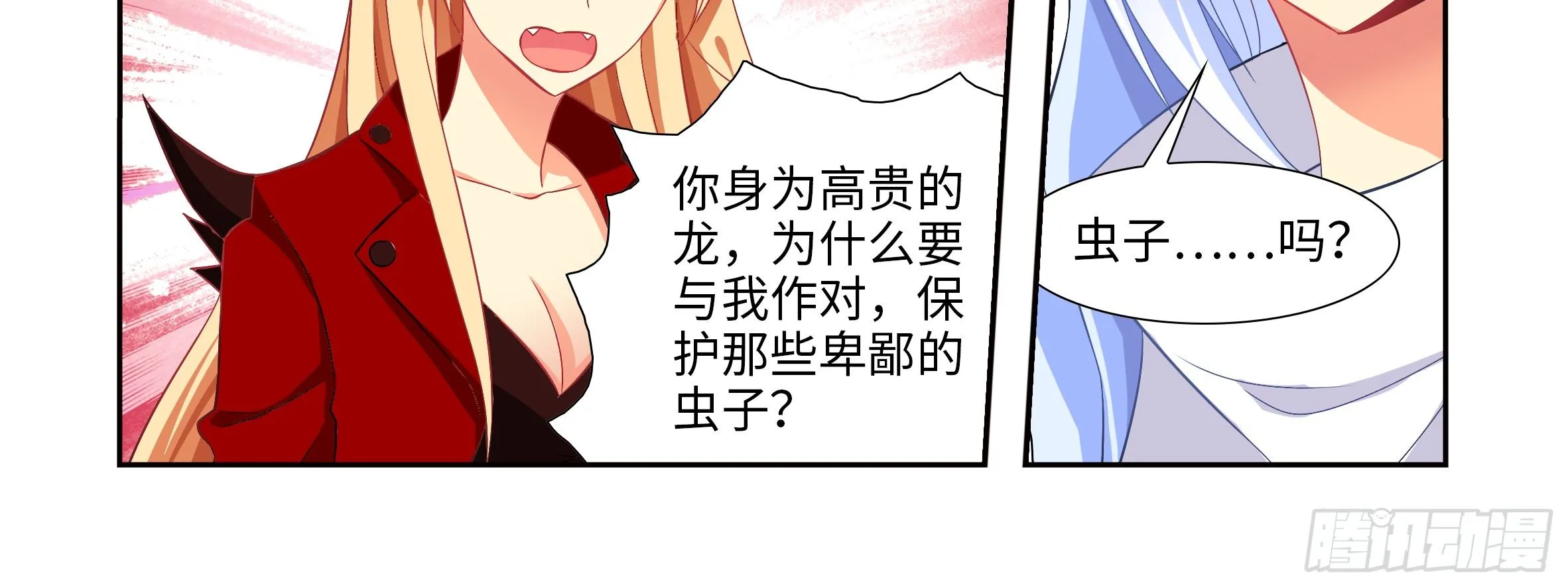 拾夜的救兵 第20页