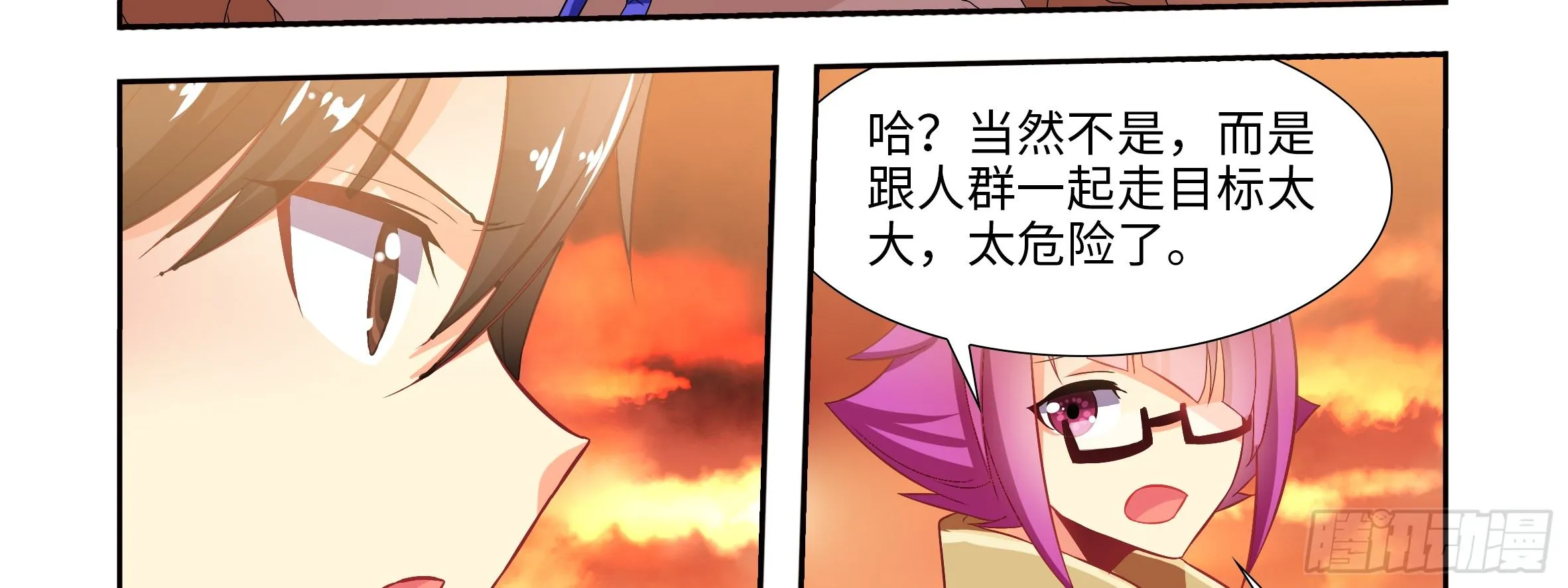 拾夜的救兵 第26页