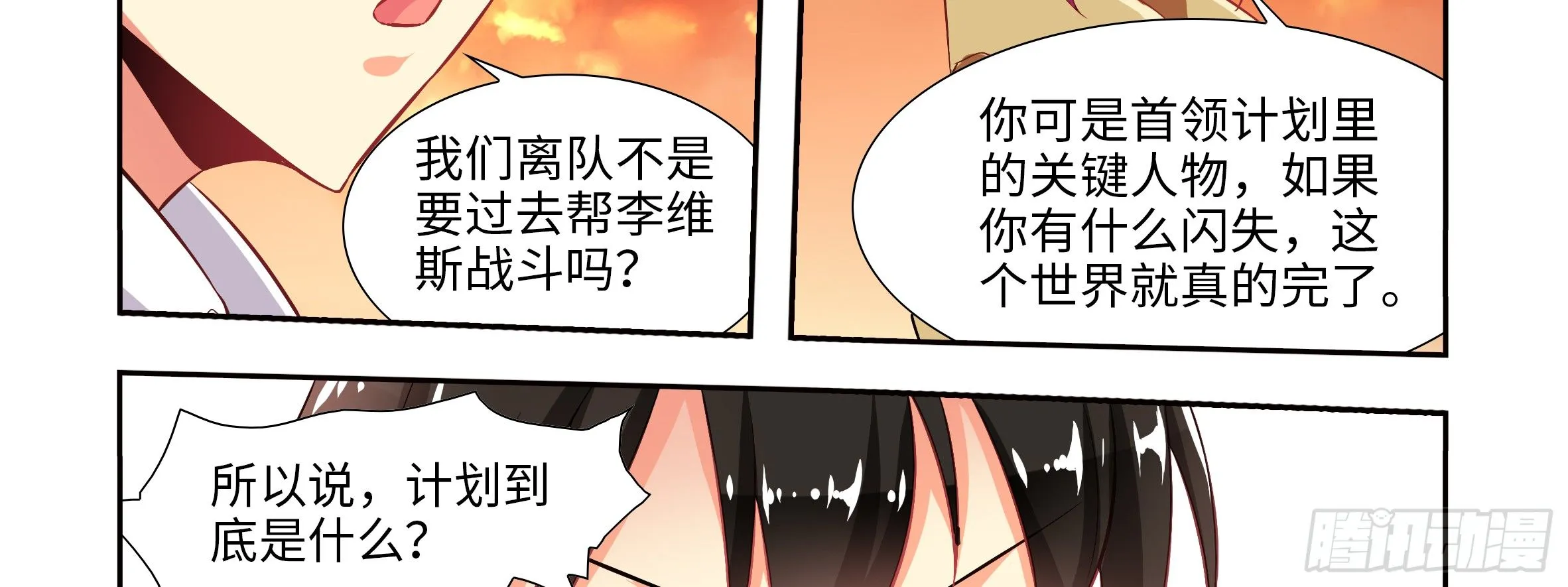 拾夜的救兵 第27页