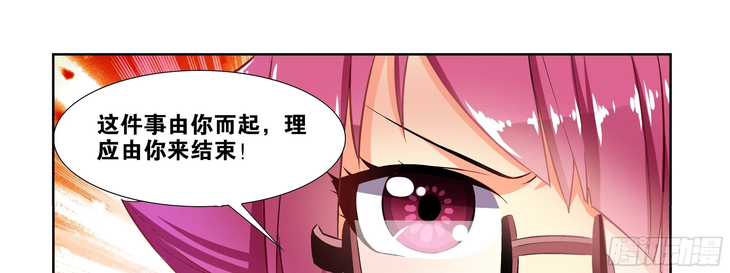 拾夜的救兵 第29页