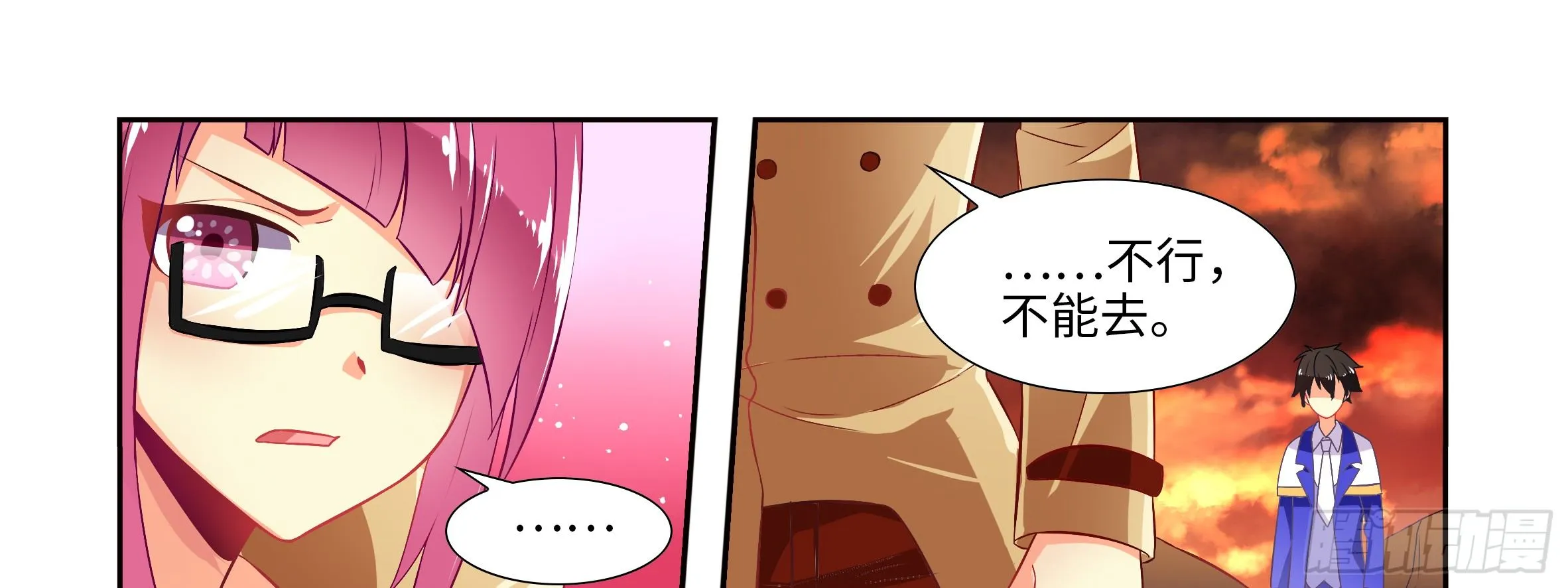 拾夜的救兵 第33页