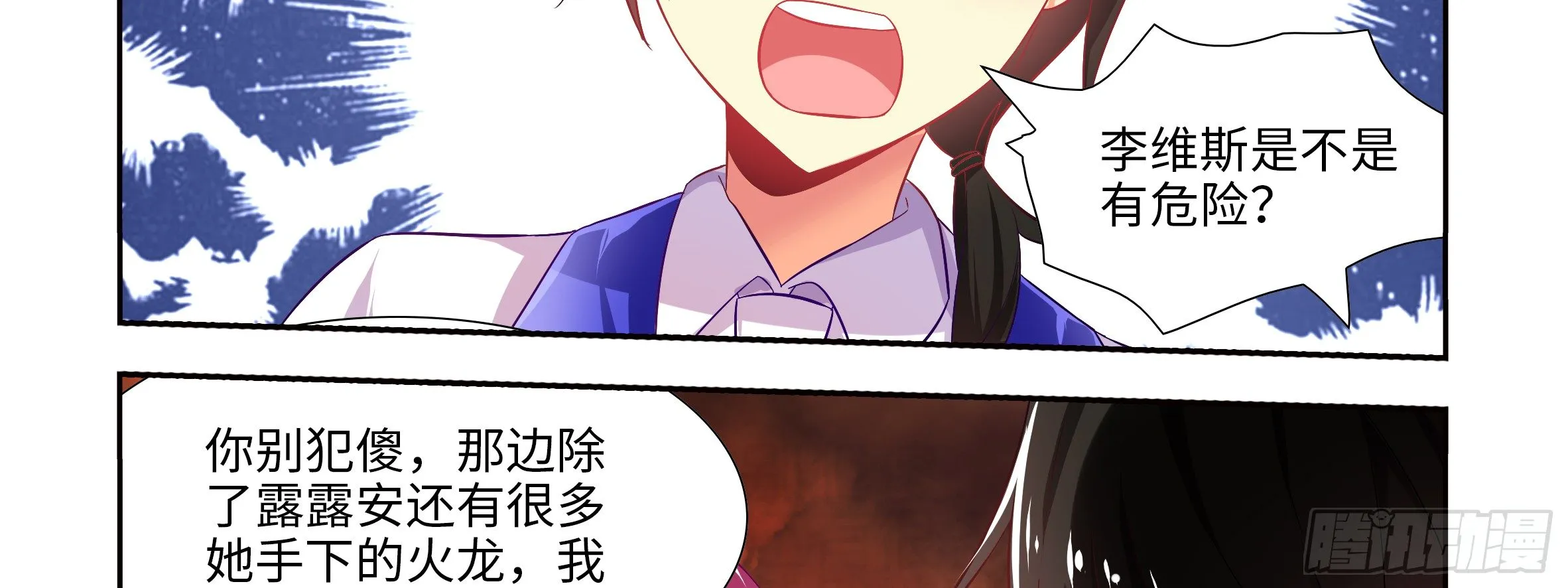 拾夜的救兵 第35页