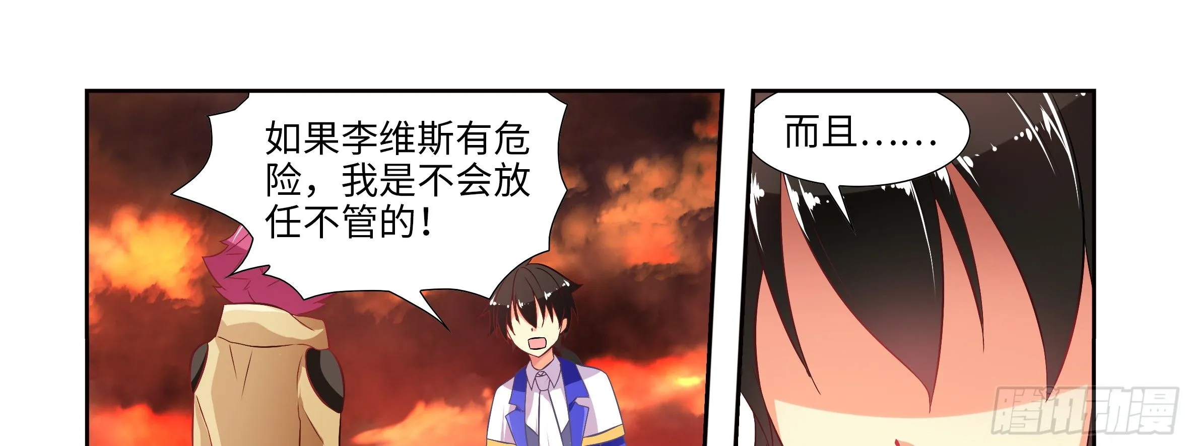 拾夜的救兵 第37页