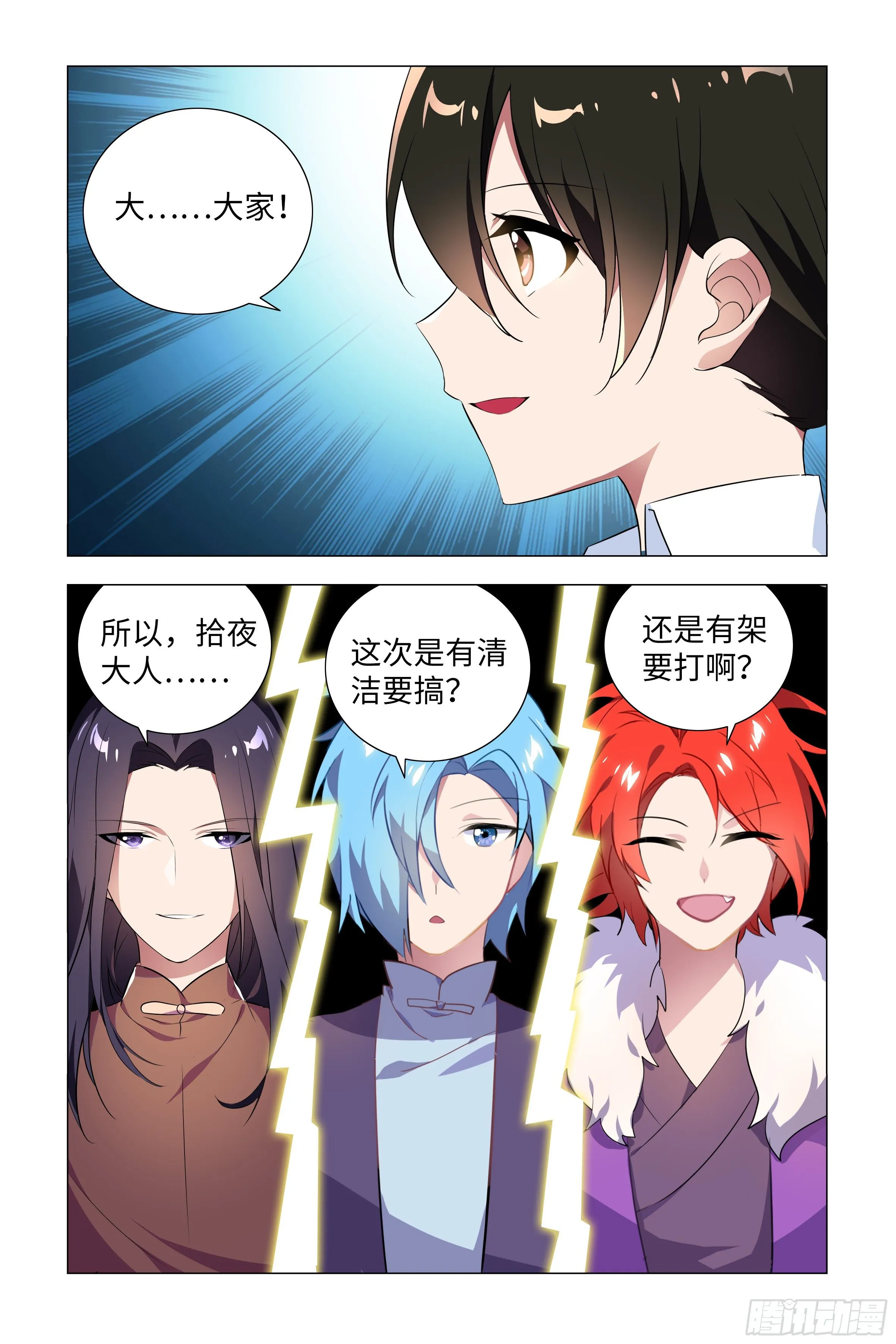 渺小与伟大 第2页