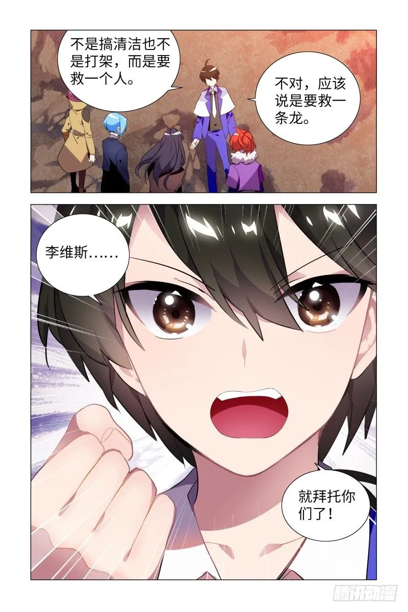 渺小与伟大 第3页
