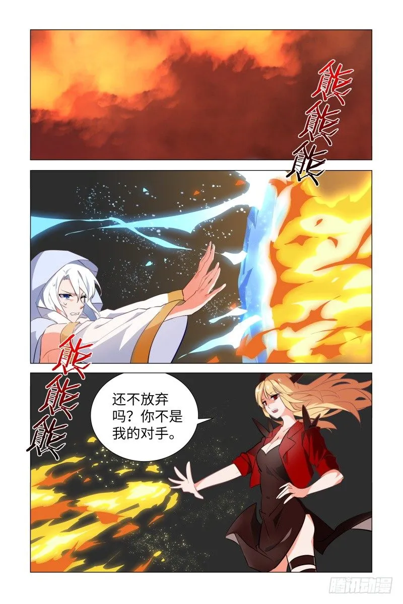 渺小与伟大 第4页