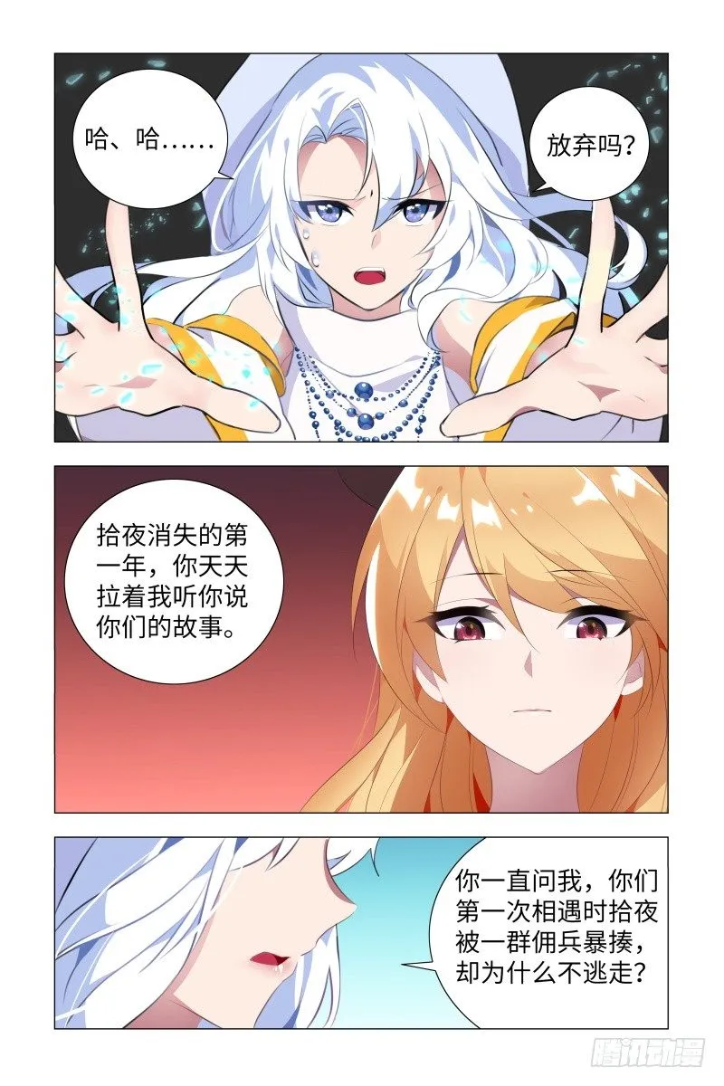 渺小与伟大 第5页