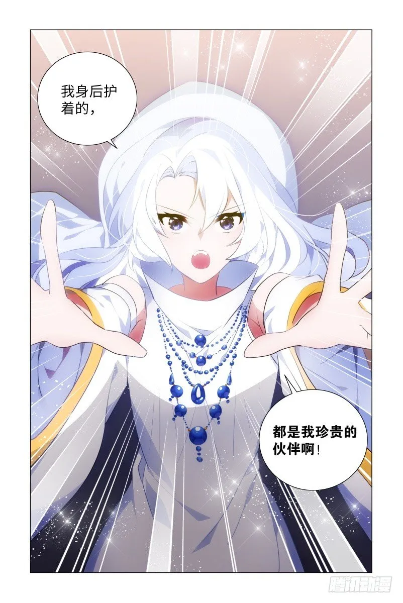 渺小与伟大 第12页