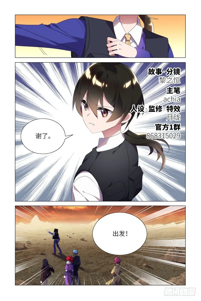 露露安的杀意 第2页