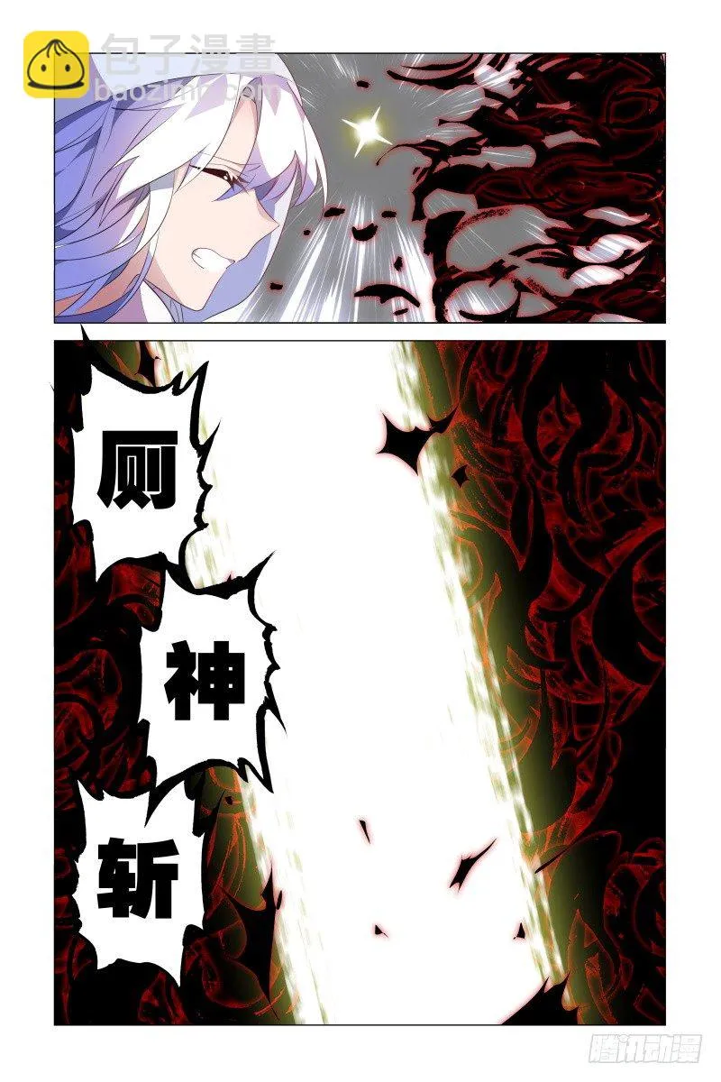 露露安的杀意 第8页