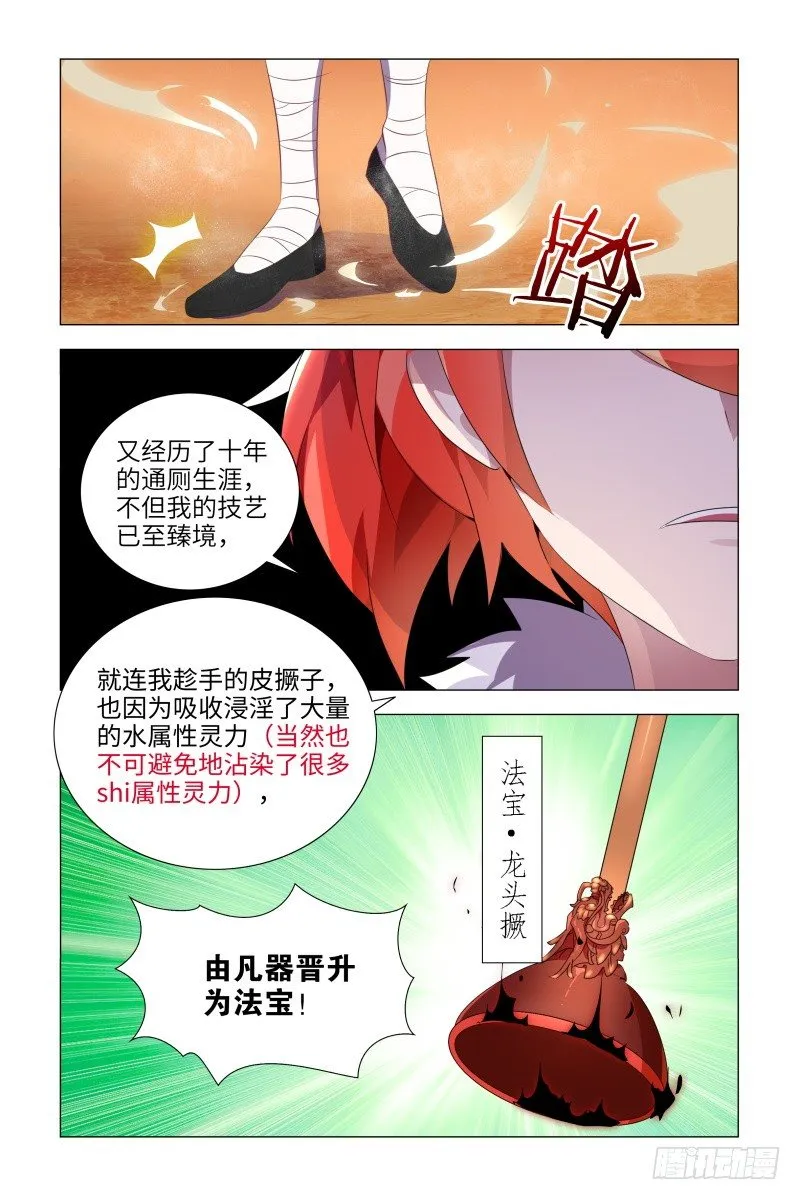 露露安的杀意 第9页