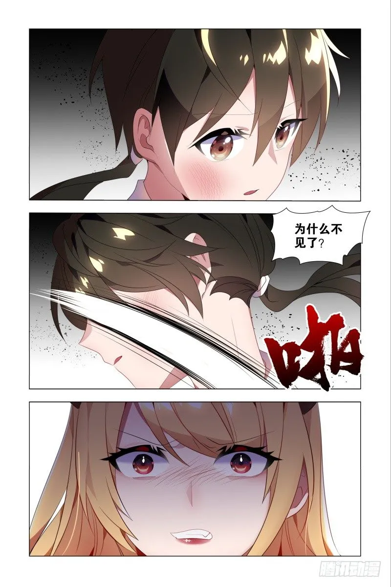 末日后的重逢 第2页