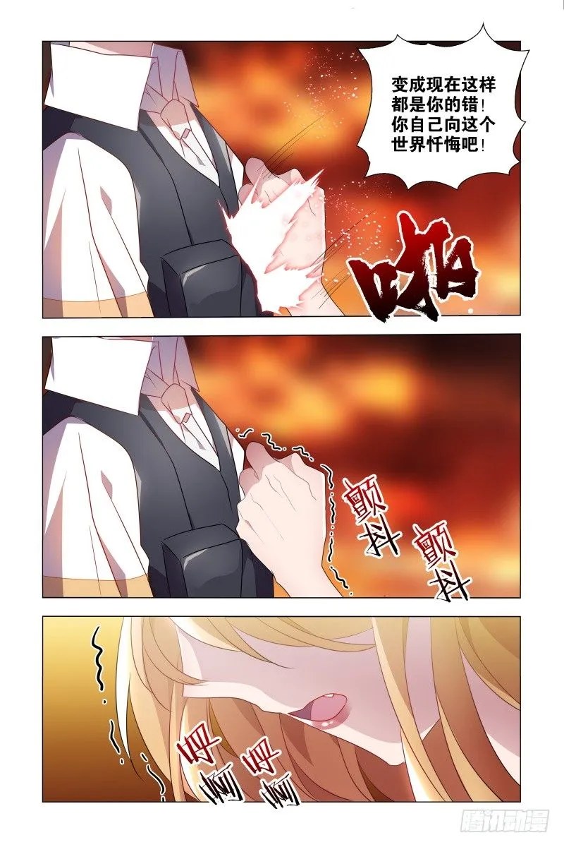 末日后的重逢 第4页