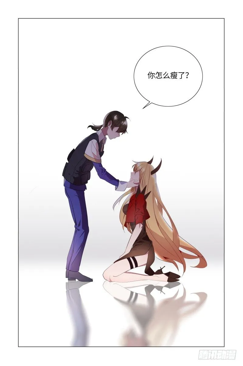 末日后的重逢 第7页