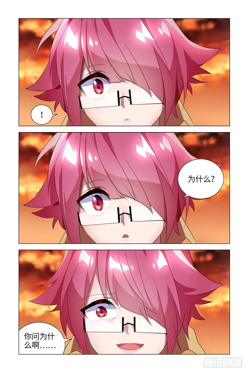 猎龙士的野心 第8页