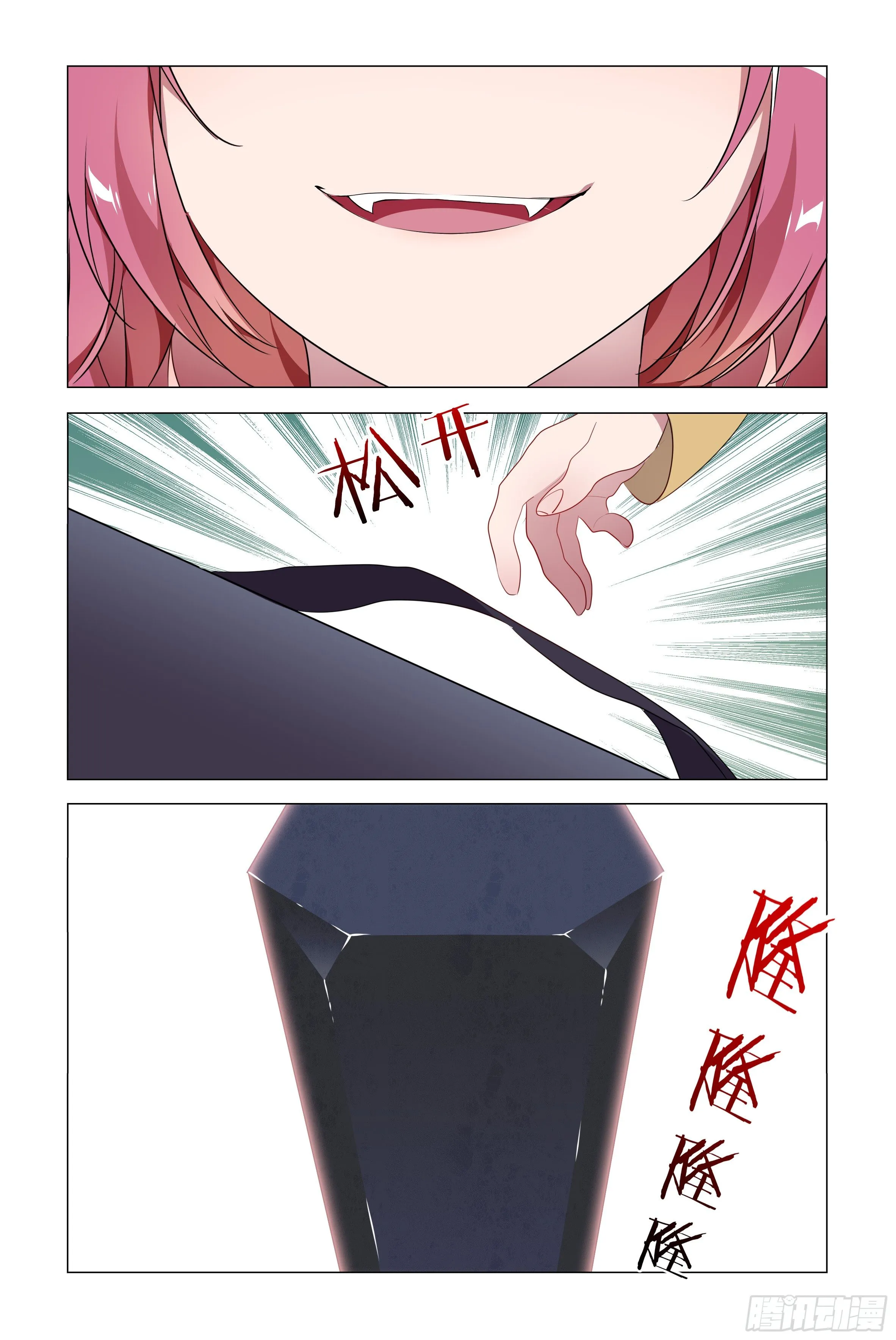 猎龙士的野心 第12页
